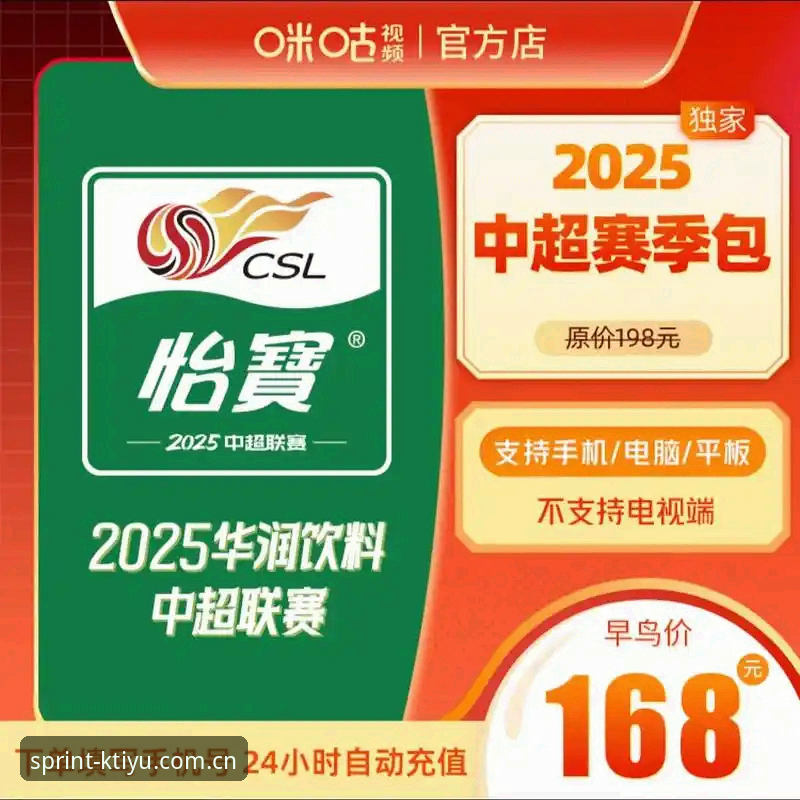 K体育登录怎么下载 解读中超反腐风暴,K体育手机版用户观赛指南